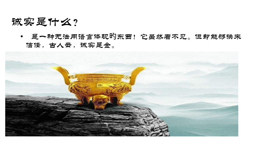 司马光的故事.pptx_第2页