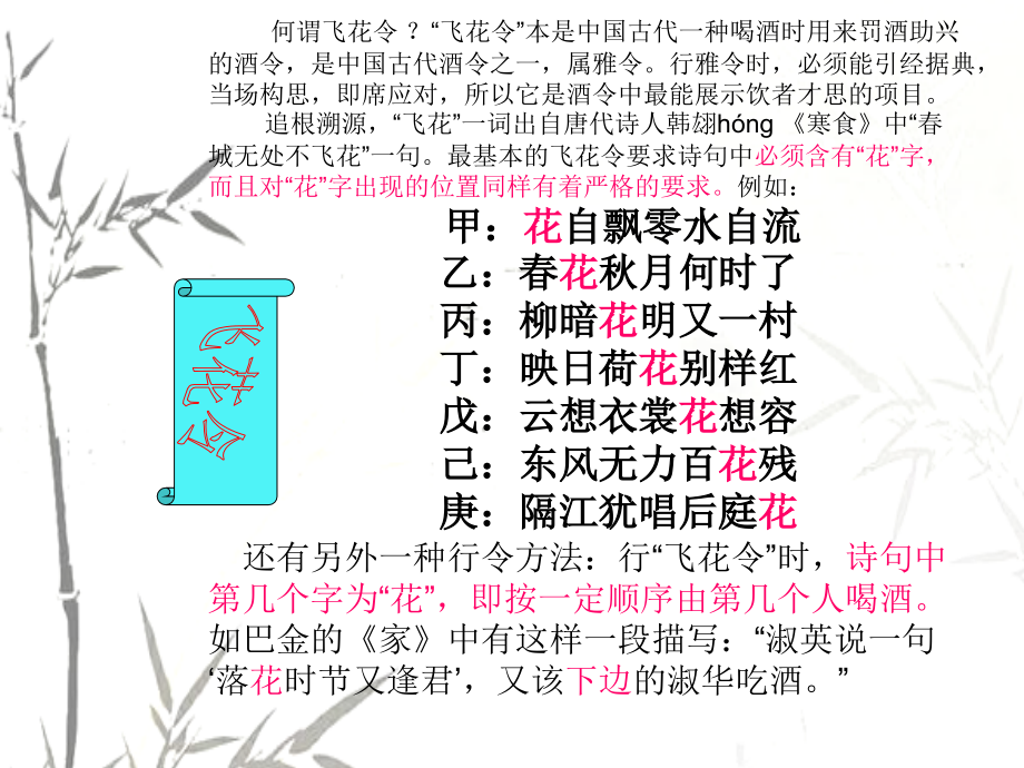 《日月》PPT.ppt_第2页
