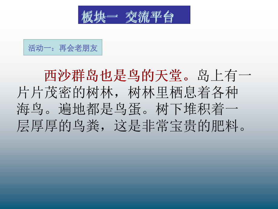 语文园地（第四单元）.pptx_第2页