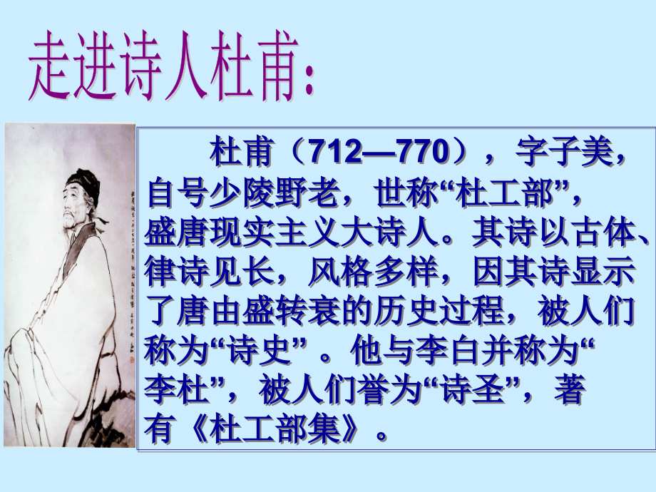 《孤雁》课件.ppt_第1页