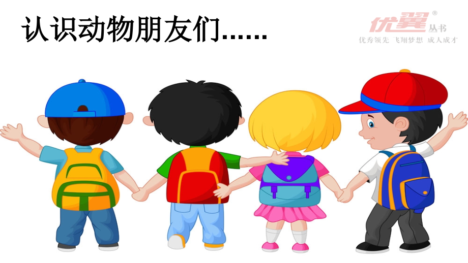 （课堂教学课件）识字3拍手歌.ppt_第2页