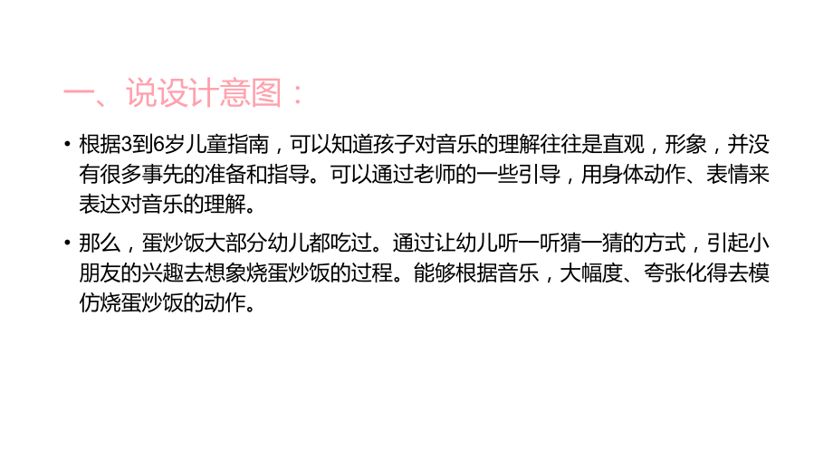 在合作中学习在探索中成长.pptx_第2页