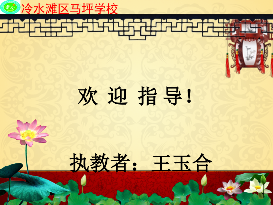 古诗文句子朗读节奏划分设计.ppt_第1页