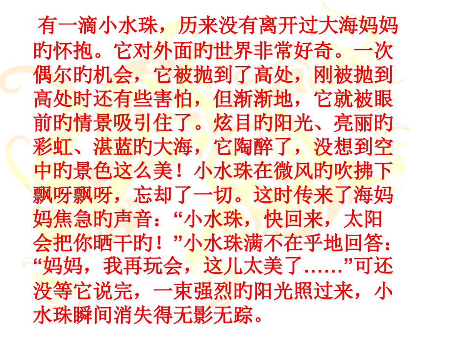 建设美好的班集体主题班会.pptx_第2页