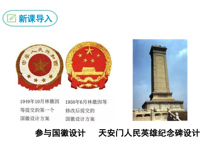 你是人间的四月天.pptx_第2页