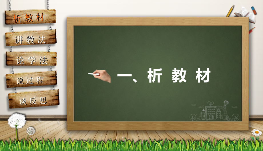 方舒艺六年级数学《圆的面积》.pptx_第2页
