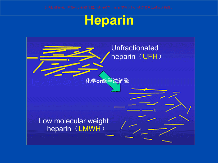 低分子肝素抗凝优势浅析课件.ppt_第1页