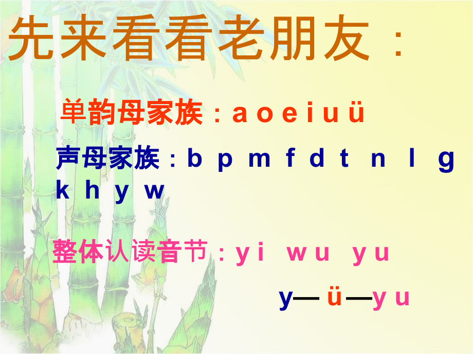 王海英jqx课件2.ppt_第1页