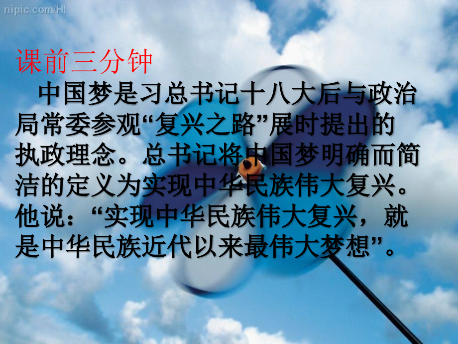 我十岁了主题活动课件.ppt_第2页