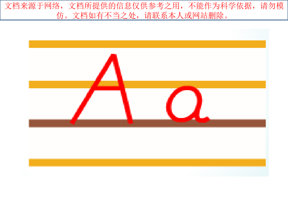 个字母表和分类归纳.ppt_第1页