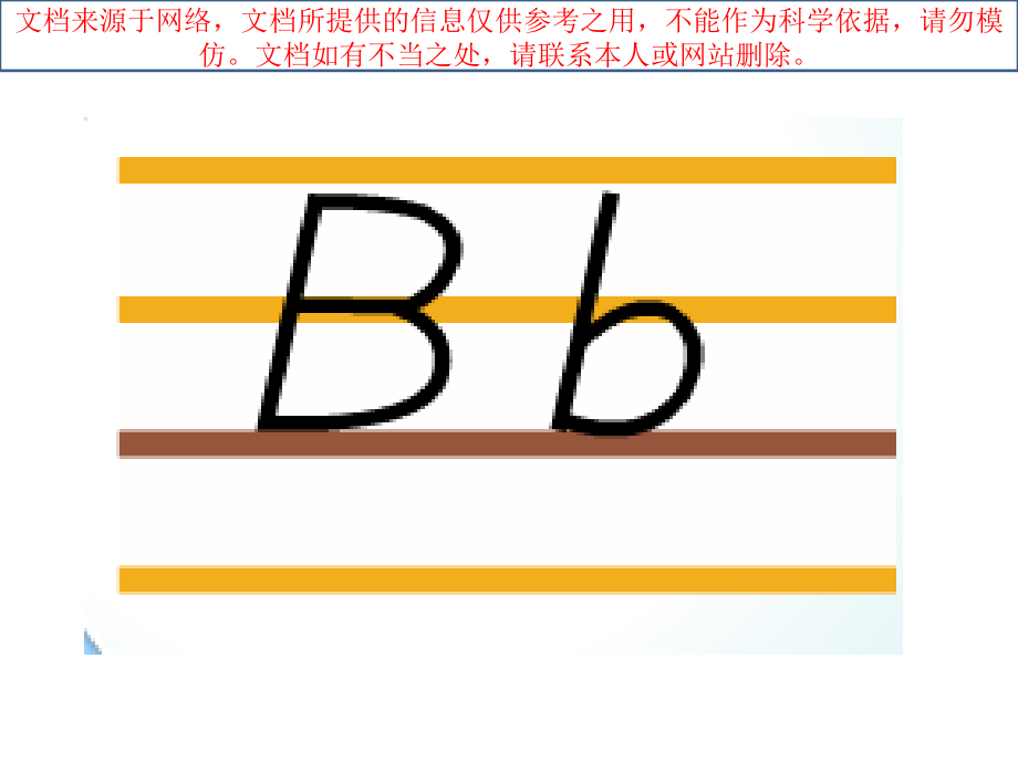 个字母表和分类归纳.ppt_第2页