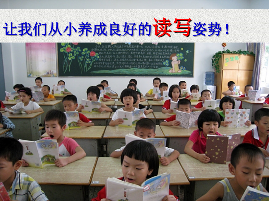 正确的坐立行姿势.ppt_第2页