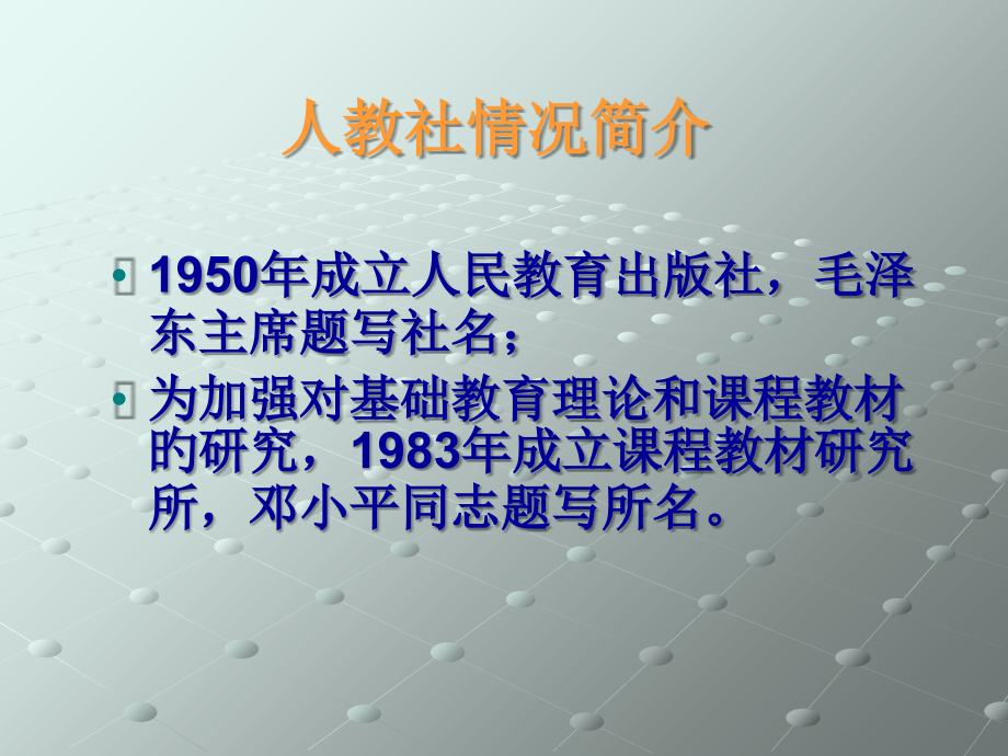 体育与健康教材介绍及培训课件.ppt_第2页