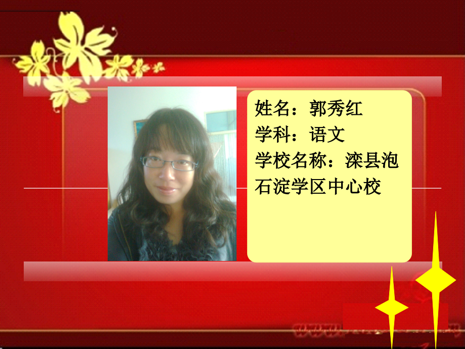 巡天遥看一千河.ppt_第1页