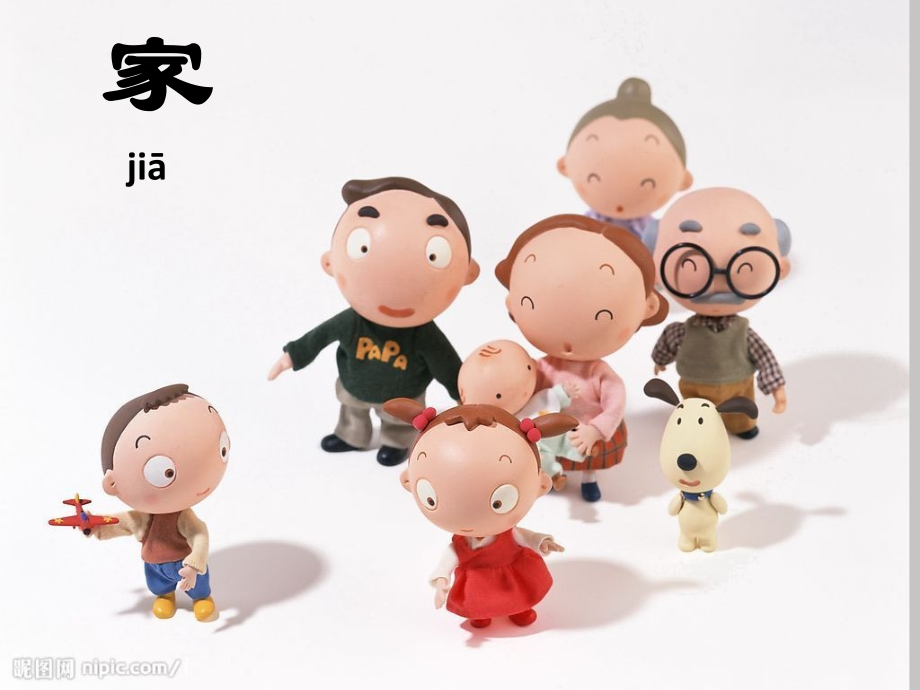 对外汉语教学家庭.pptx_第1页