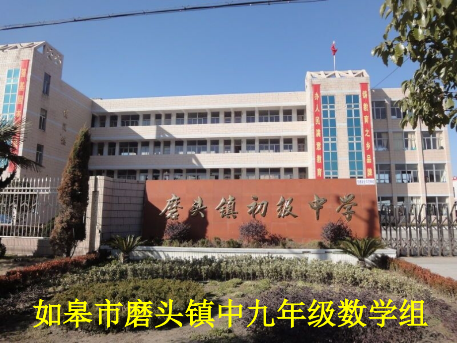 圆周角(第一课时)课件.ppt_第1页