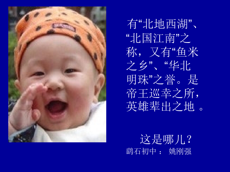 《芦苇荡》.ppt_第1页