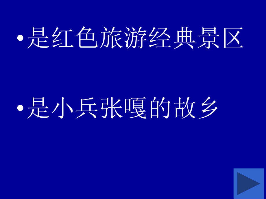 《芦苇荡》.ppt_第2页