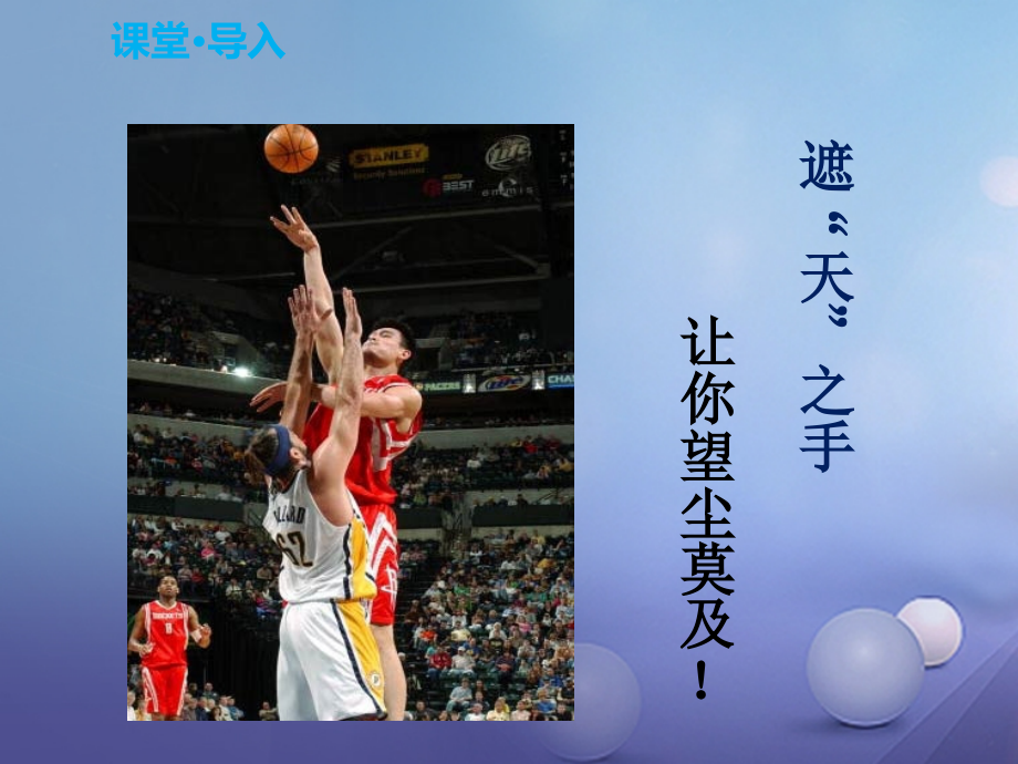 九年级语文上册第六单元25一双手课件苏教版.ppt_第2页