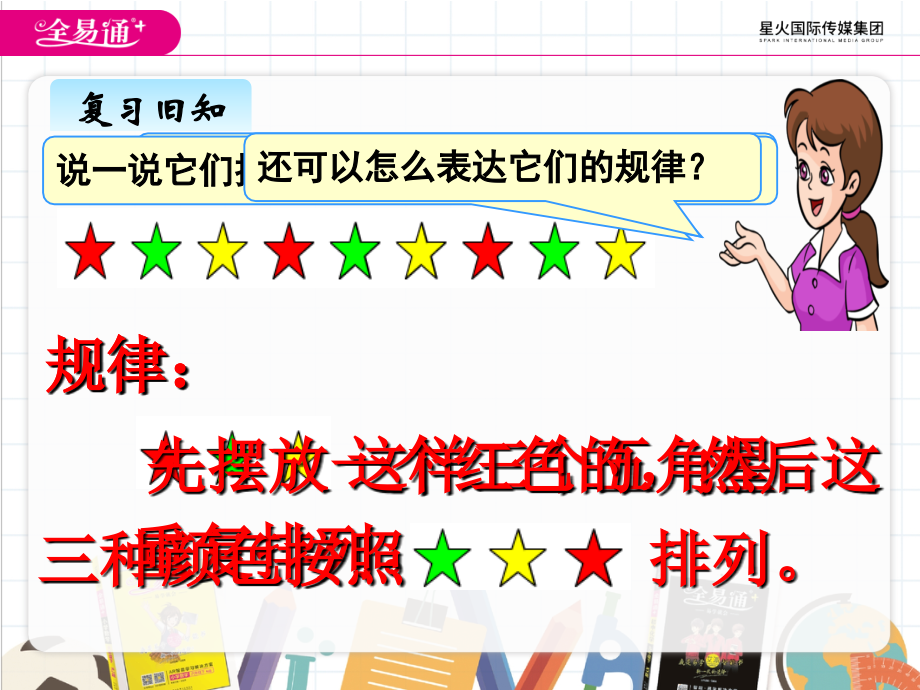 八、探索乐园3.ppt_第2页