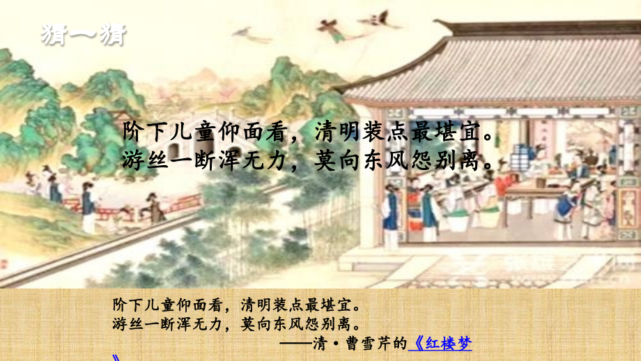 习作（第二单元）.pptx_第2页