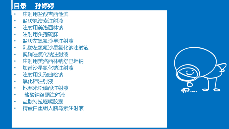 泌尿外科医疗护理查房.pptx_第1页