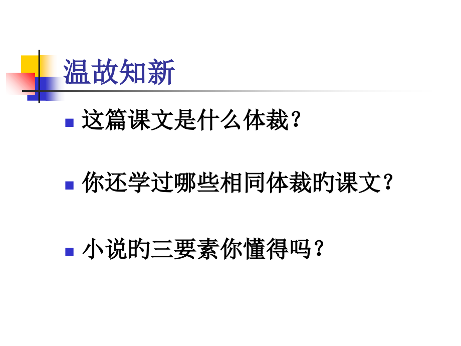 伟人细胞上课用.ppt_第2页
