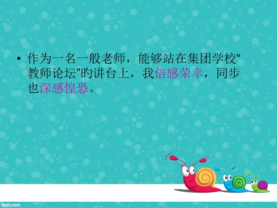 医药系康复教研室任莉萍专家讲座.ppt_第2页