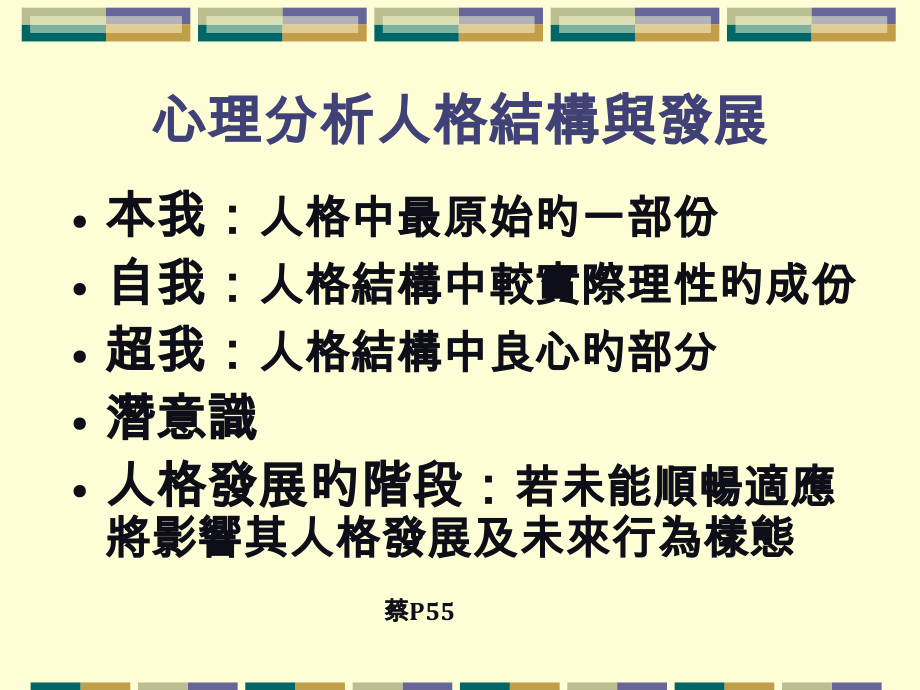 少年犯罪心理学理论专家讲座.ppt_第2页