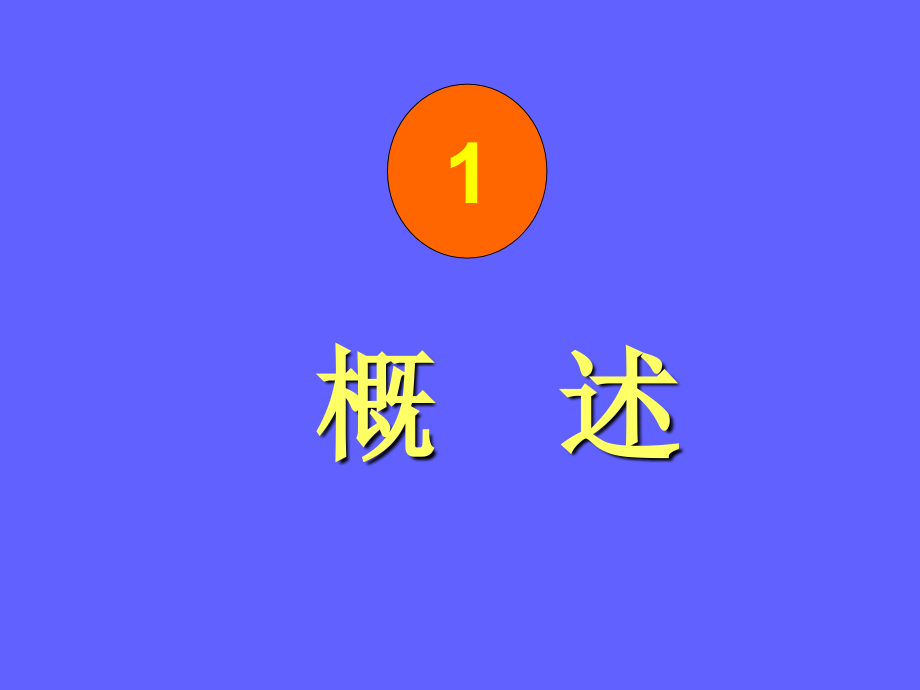 针灸治疗眩晕汇总.ppt_第2页