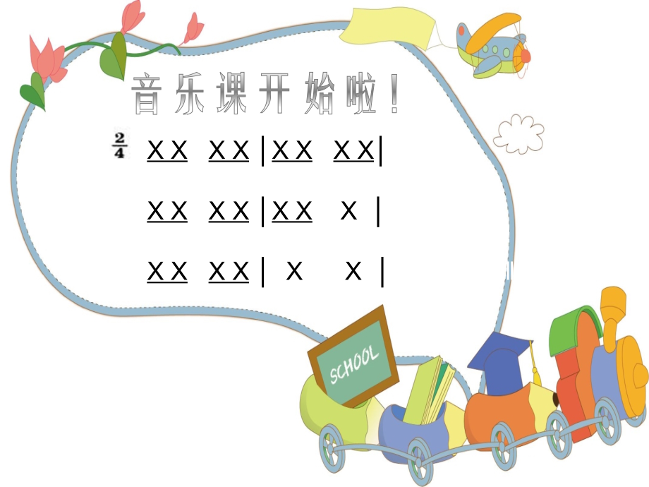 我的家在日喀则.pptx_第1页
