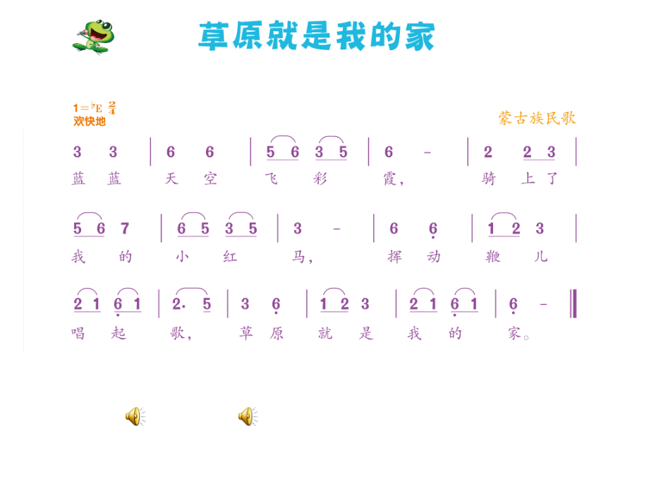 我的家在日喀则.pptx_第2页