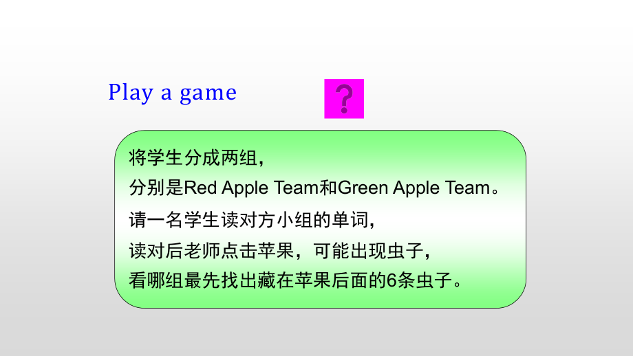 英语游戏28.pptx_第1页