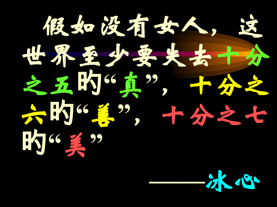 女性健康皮肤美容和女性激素.ppt_第2页