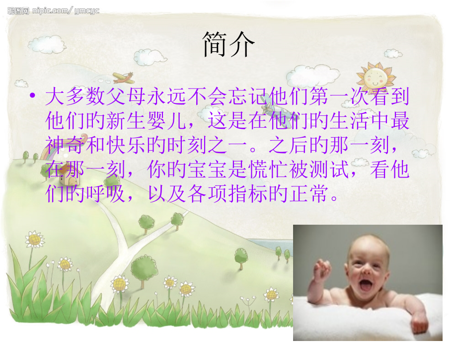 儿童脊柱保健.ppt_第2页