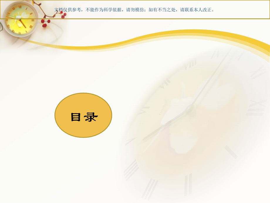 静脉采血医学知识课件.ppt_第1页