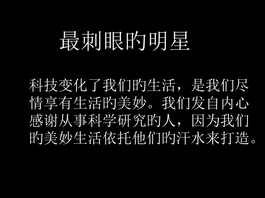 人类的翅膀专题知识宣讲.pptx_第1页