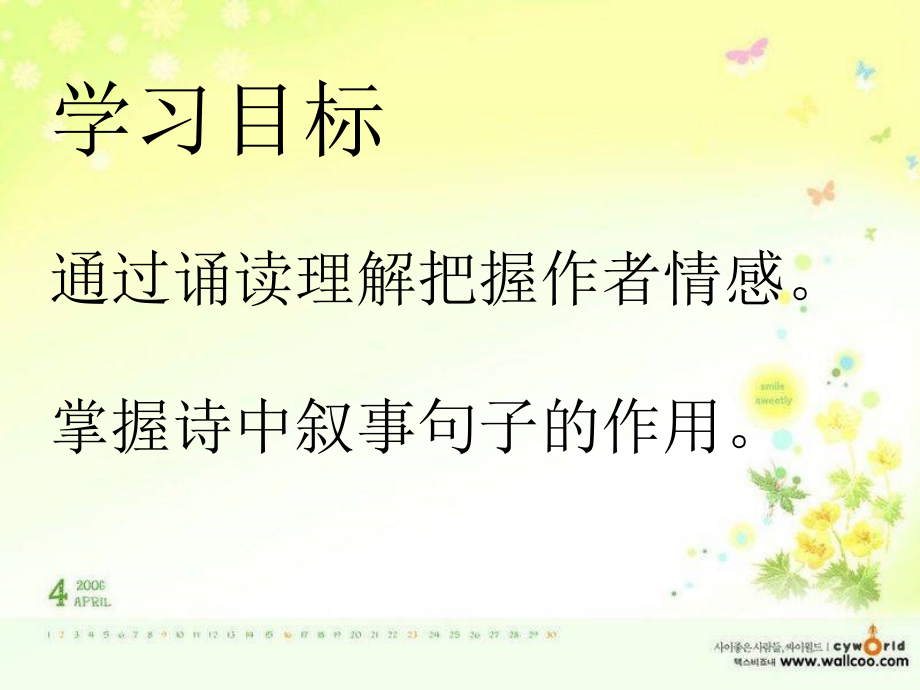 赤壁教学课件.ppt_第2页