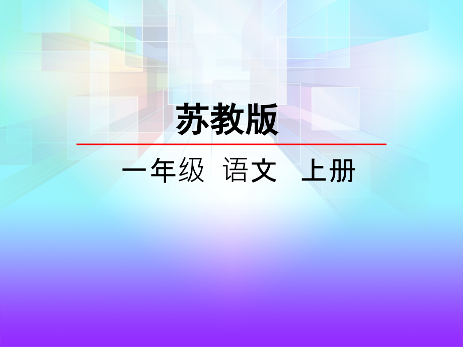 《给刘洋阿姨的信》课件（22页）.ppt_第1页
