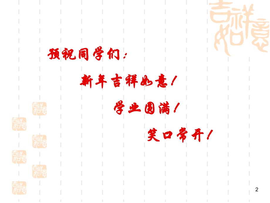 医学伦理学的执业资格考试资料.ppt_第2页