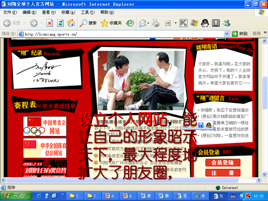 网络上的人际交往1.ppt_第1页