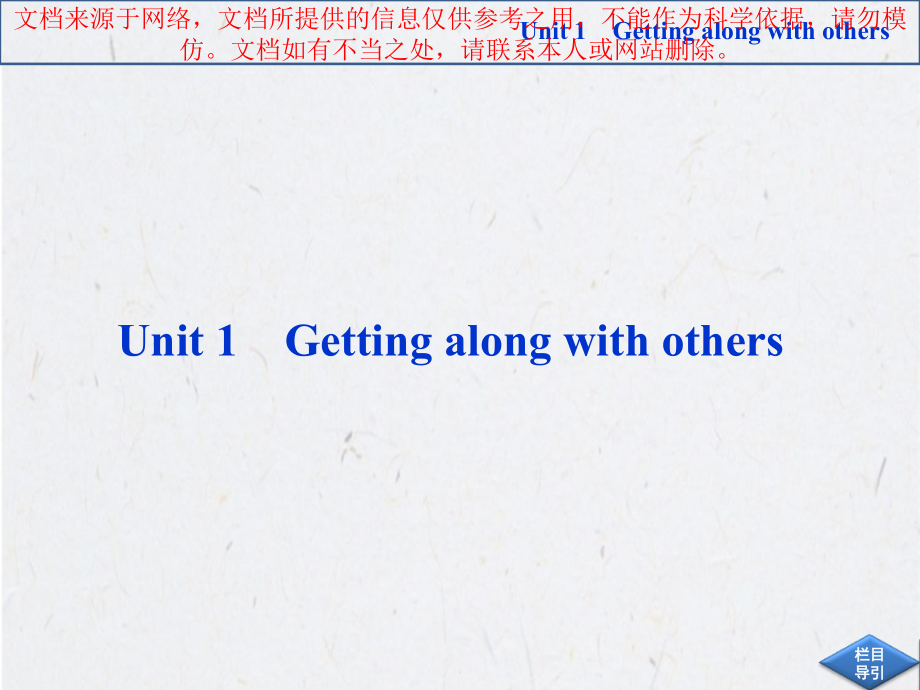 牛津高中英语模块五知识点大集合.ppt_第1页