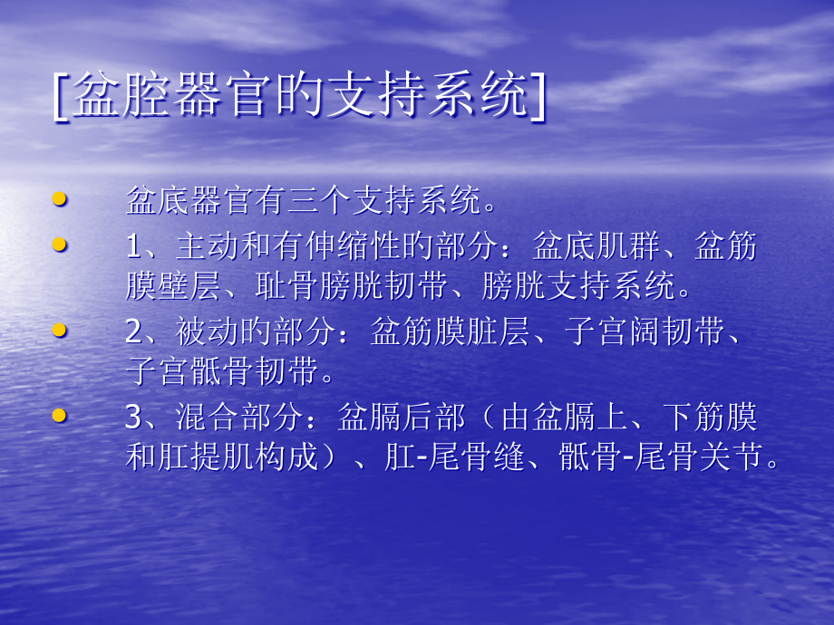 产后康复基础理论.pptx_第2页