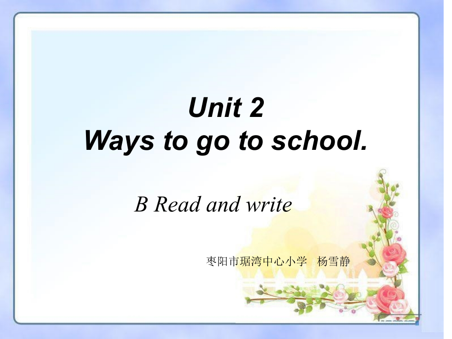 六上U2L5课件.ppt_第1页
