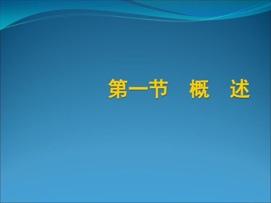 下背痛的康复.pptx_第2页