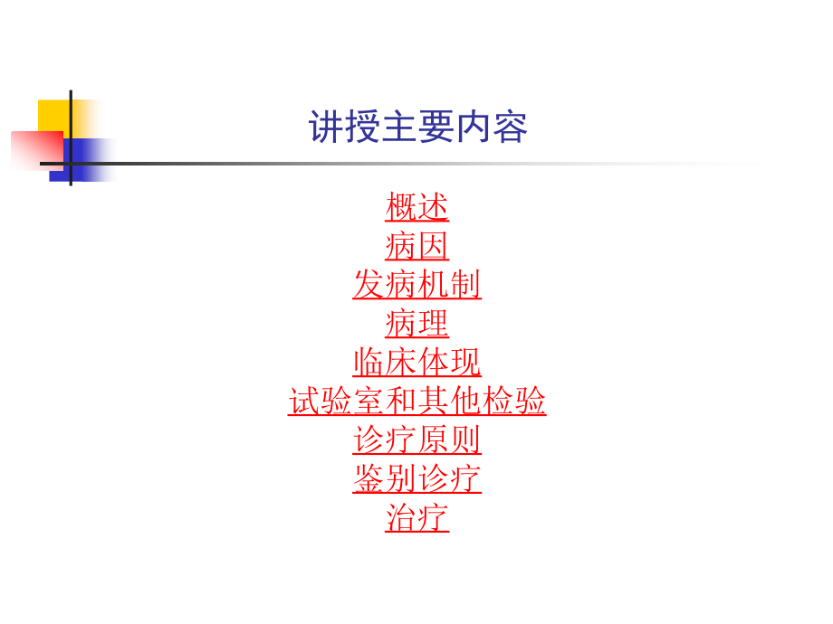 类风湿关节炎专业版.pptx_第2页