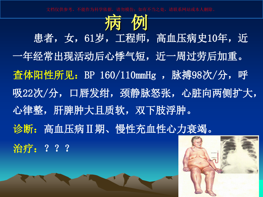 肾素血管紧张素系统药理讲解.ppt_第2页