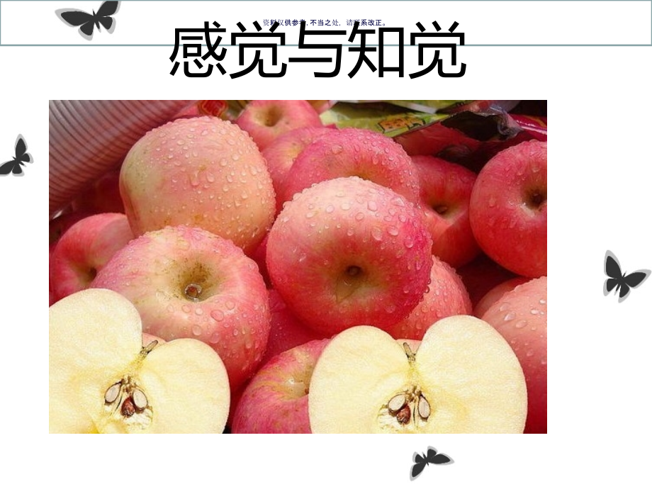 顾客个性心理.ppt_第2页
