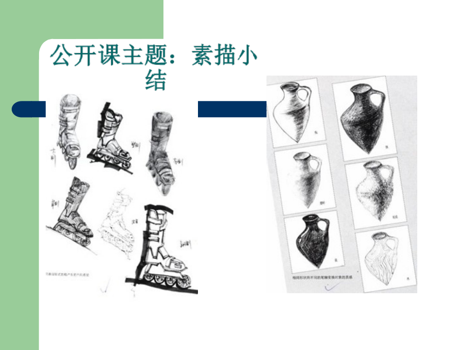 所谓质感广泛地是指材料材质及表面肌理.ppt_第2页