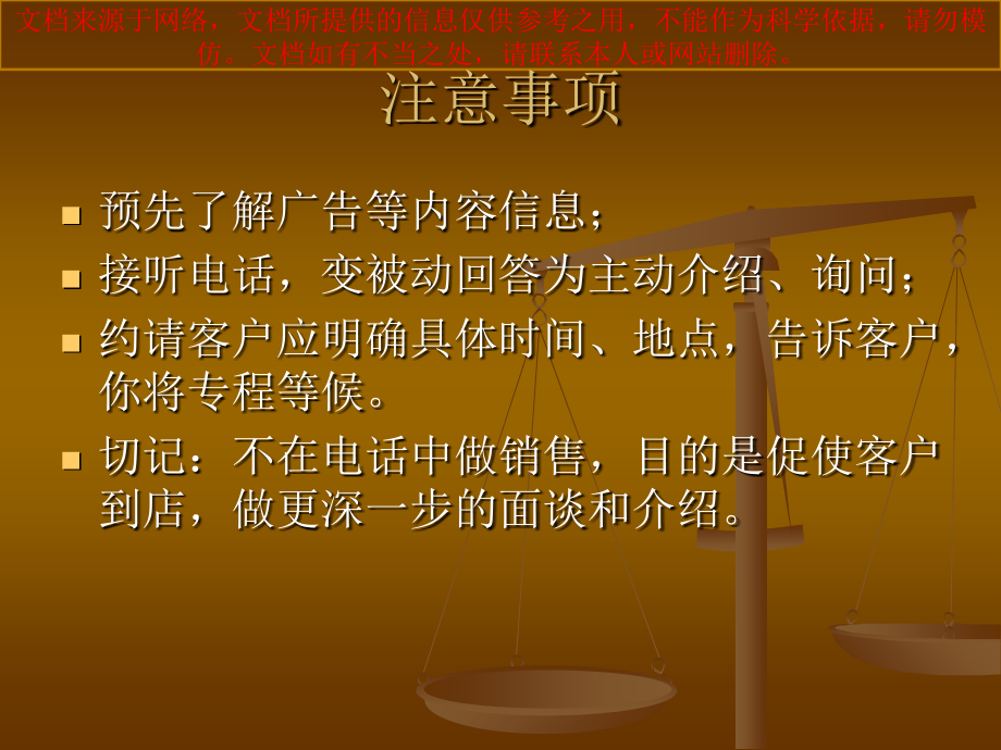房产中介新人入职培训工作流程.ppt_第2页